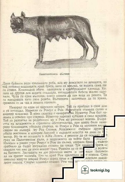 Четива за Стария свят — снимка 2