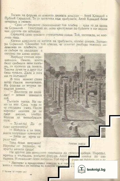 Четива за Стария свят — снимка 3