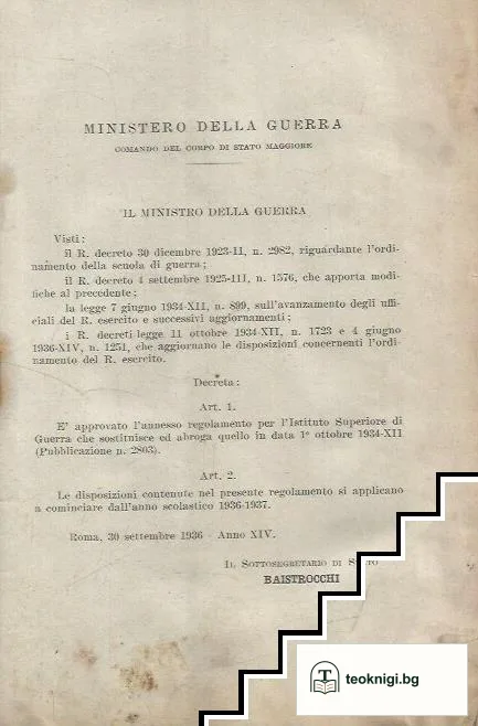 Regolamento per l'istituto superiore di guerra — снимка 2