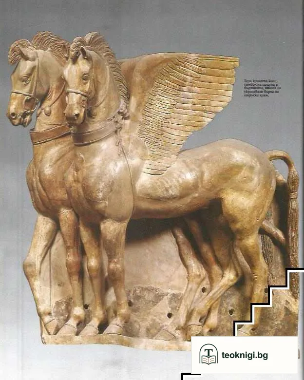 Полетът на духа: 600-400 г. пр.Хр. — снимка 4