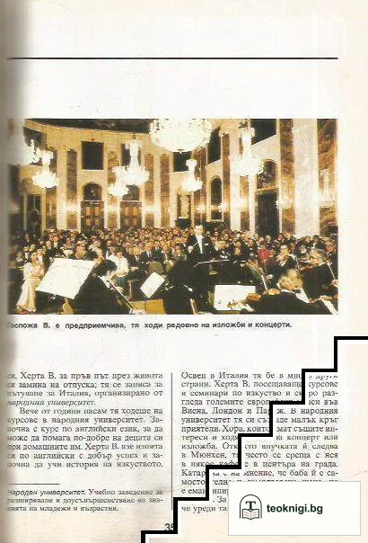 Как живеем. Хора във Федерална република Германия — снимка 4