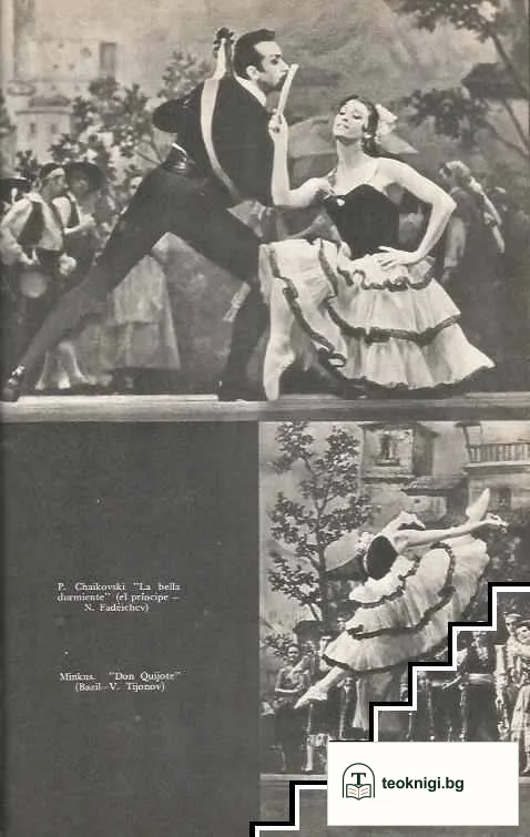 Maya Plisetskaya — снимка 4