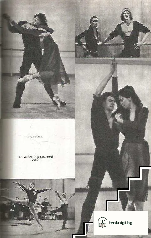 Maya Plisetskaya — снимка 3