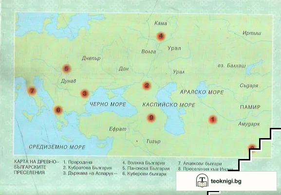 Българските огнища на цивилизация на картата на Евразия — снимка 2