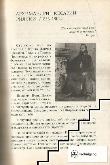 Забравени сенки — снимка 4