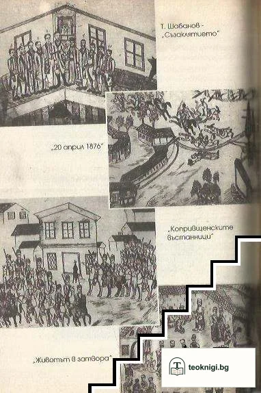 Забравени сенки — снимка 3