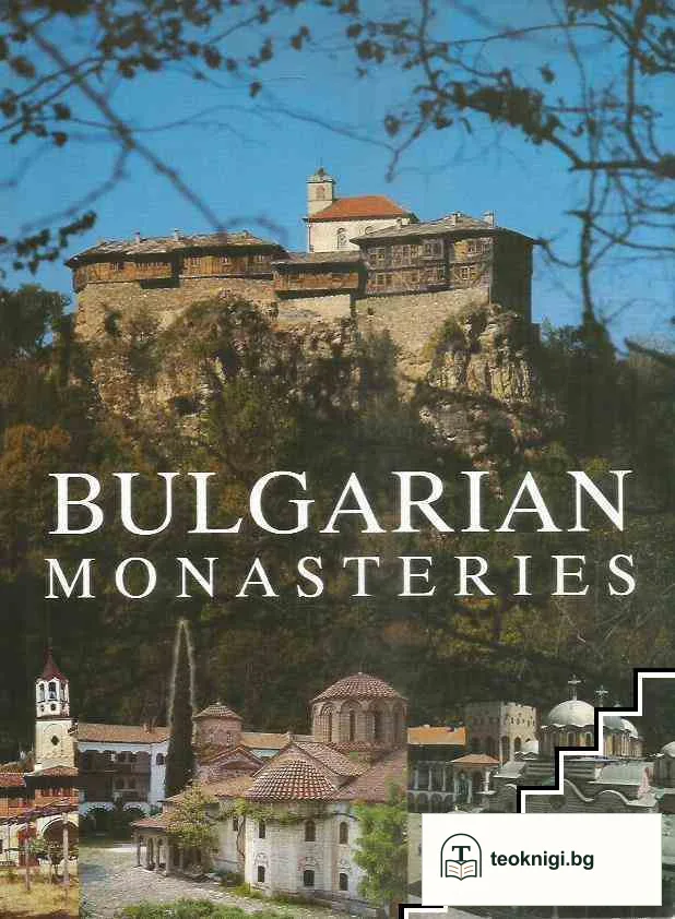 Bulgarian Monasteries — корица