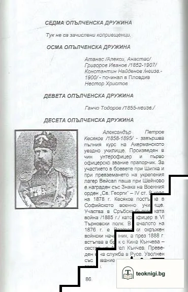 Видни копривщенци — снимка 4