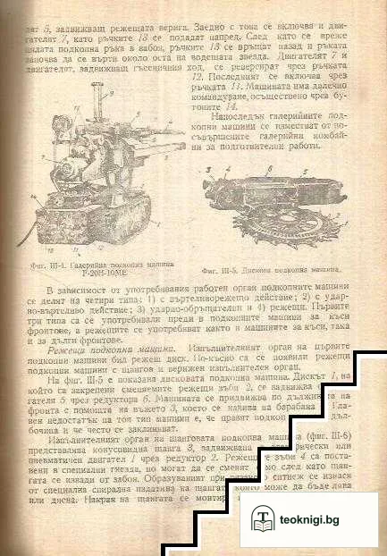 Минни машини. Част 1 — снимка 3