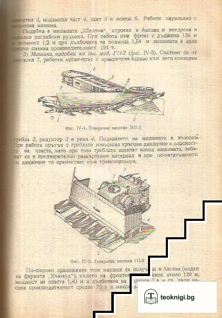 Минни машини. Част 1 — снимка 4