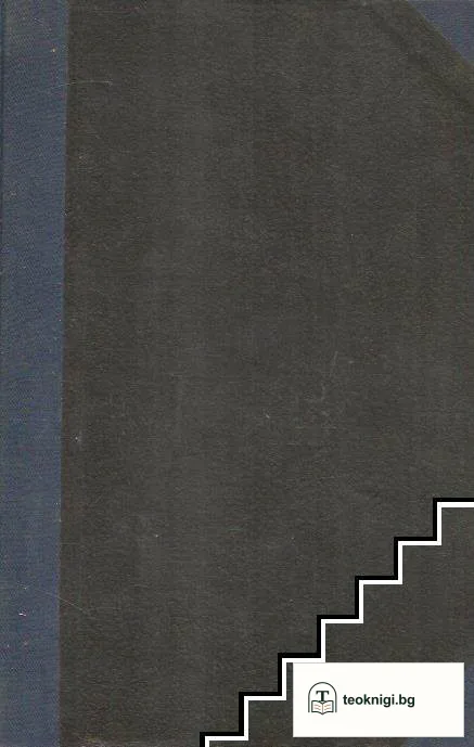 Сборникъ на Българското книжовно дружество въ София. Книга 1 — снимка 2