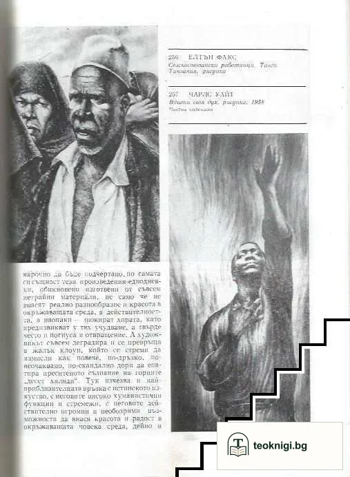 Изкуството на САЩ — снимка 3