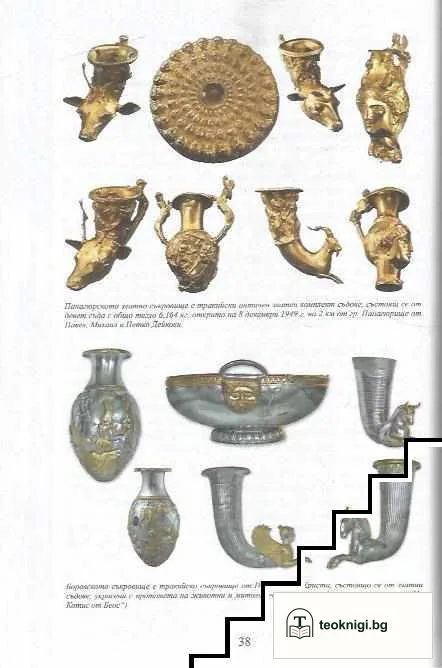Неразгаданите мистерии на България. Том 1-2 — снимка 3
