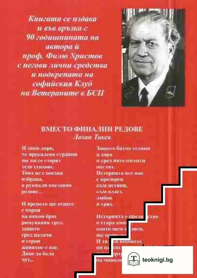 Лайпциг 1933 г. Провалът на Гестапо — снимка 2