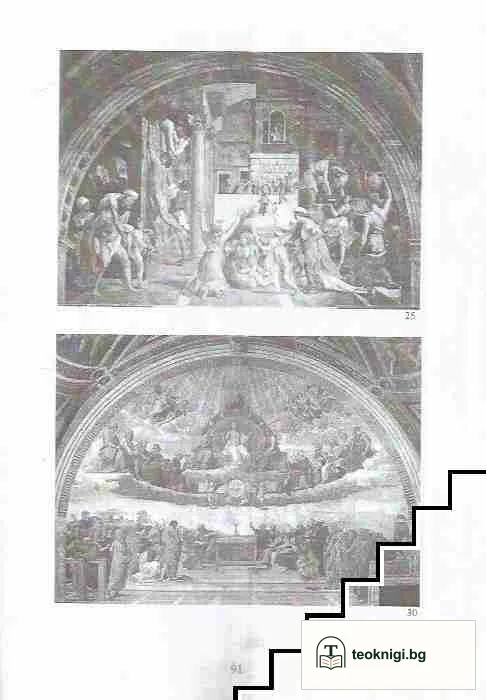 История на изкуството. Част 3: Ренесанс — снимка 3
