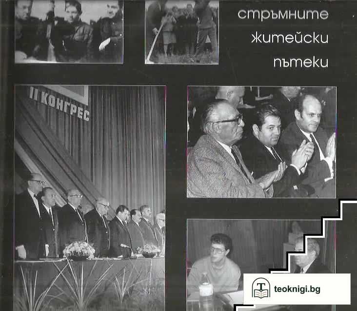 Георги Стоилов — снимка 2