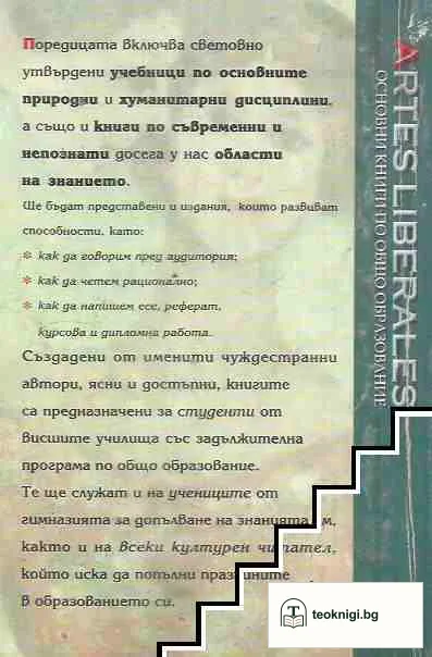 Увод в логотерапията — снимка 2