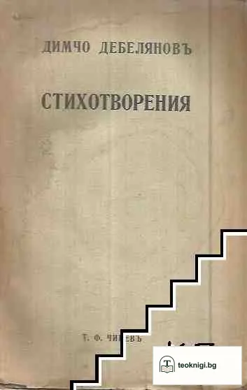 Стихотворения — корица