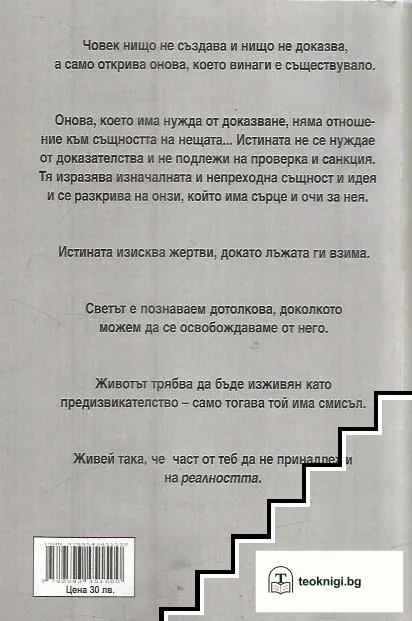 Пътят. Част 2 — снимка 2