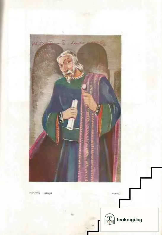 Живопись. Графика. Театъръ — снимка 3