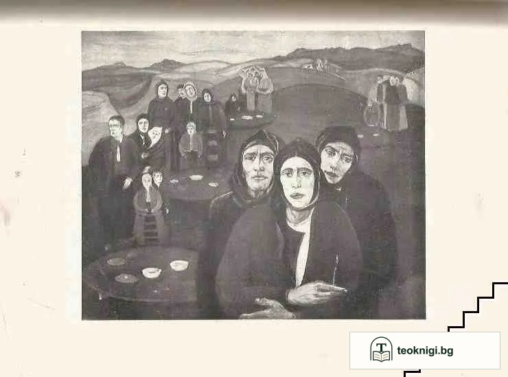 Живопись. Графика. Театъръ — снимка 2