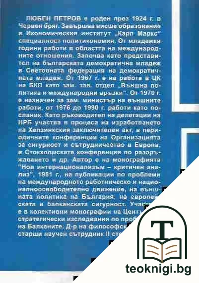 Неоосманизмът — снимка 3