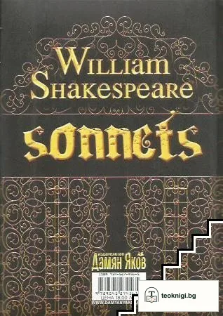 Сонети / Sonnets — снимка 2