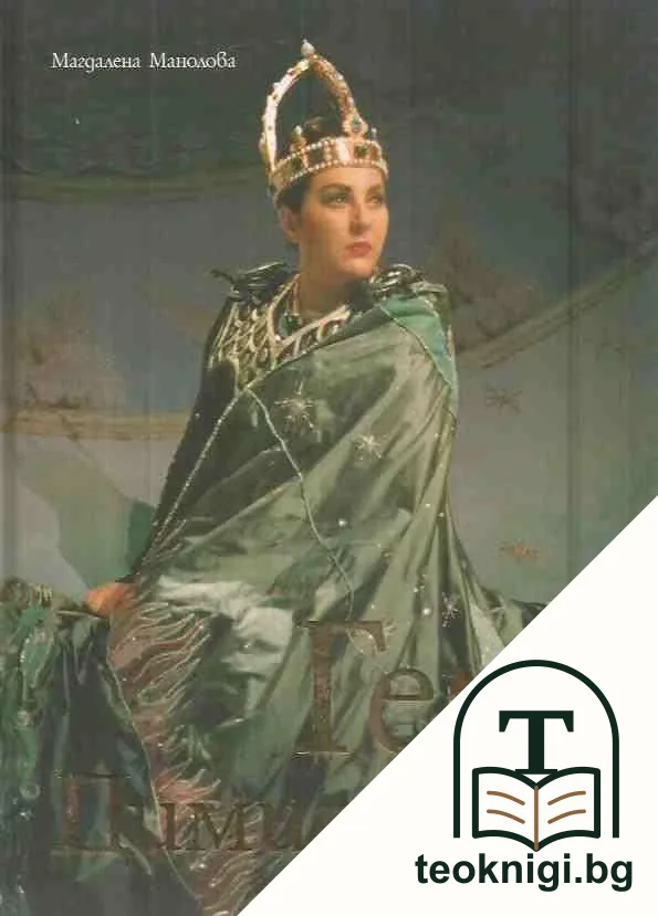 Гена Димитрова — корица