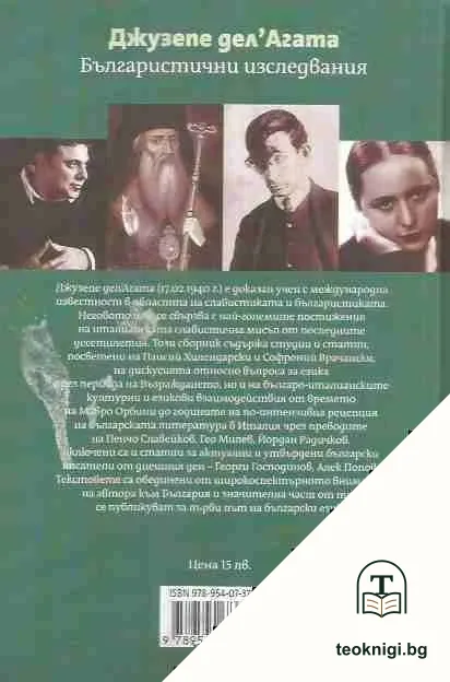 Българистични изследвания — снимка 3
