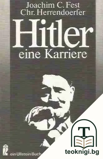 Hitler, eine Karriere — корица