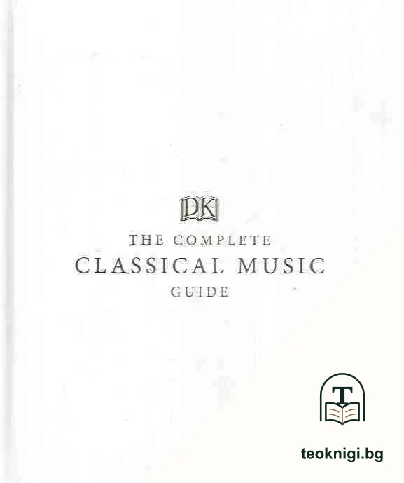 The Complete Classical Music Guide — корица