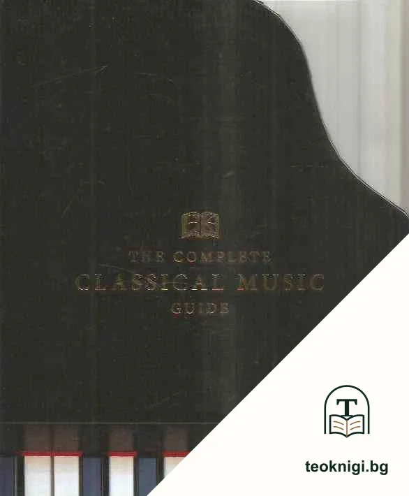 The Complete Classical Music Guide — снимка 2