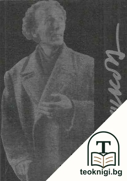 Бешков — корица