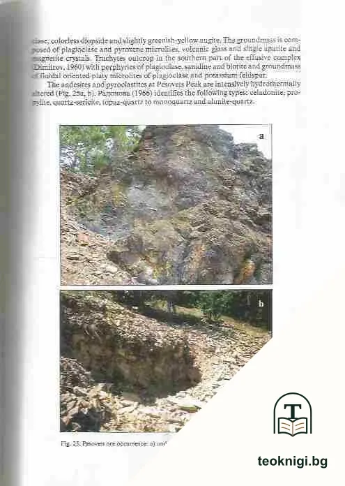 The metasomatic secondary quartzite formation in Bulgaria — снимка 2