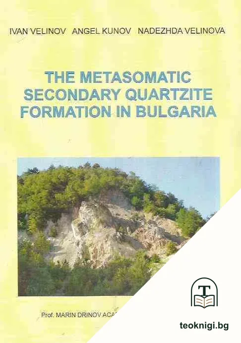The metasomatic secondary quartzite formation in Bulgaria — корица