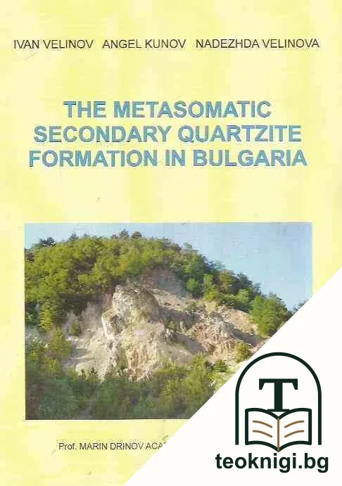 The metasomatic secondary quartzite formation in Bulgaria — корица