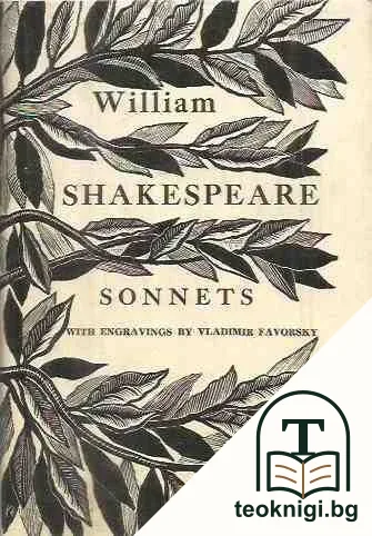 Sonnets — корица