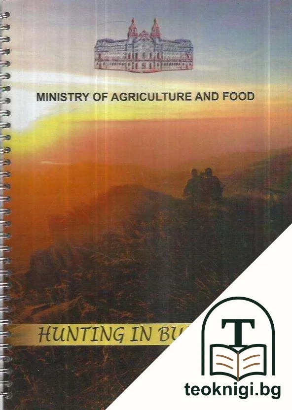 Hunting in Bulgaria — корица