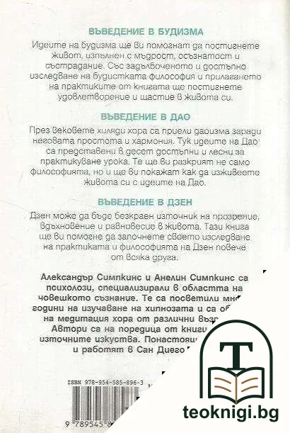 10 стъпки до съвършенството — снимка 2