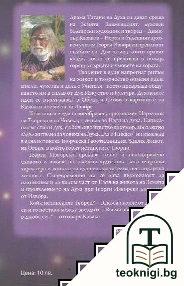 Аз... и Пикасо — снимка 2