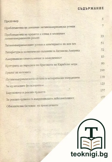 Есета — снимка 2