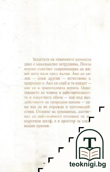Белетристи — снимка 2