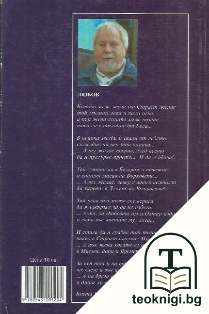 Среднощно танго — снимка 2