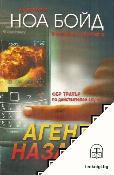 Агент назаем — корица