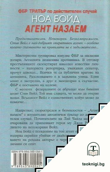 Агент назаем — снимка 2