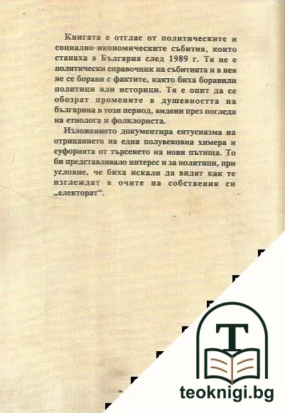 Сбогом, динозаври, добре дошли, крокодили! — снимка 2