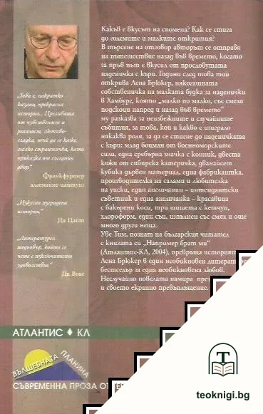 Как се появи наденичката с къри — снимка 2