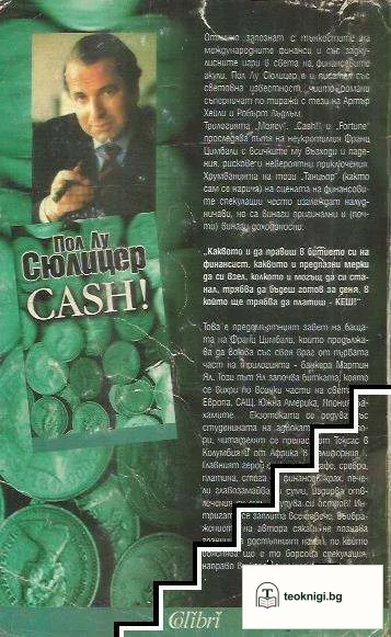 Cash! — снимка 2