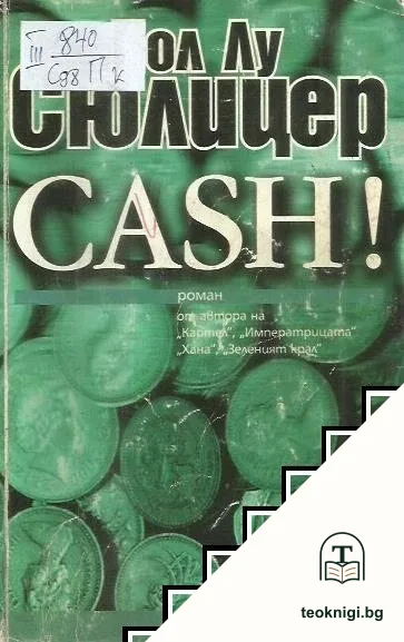Cash! — корица