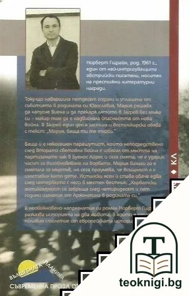 Южни зими — снимка 2